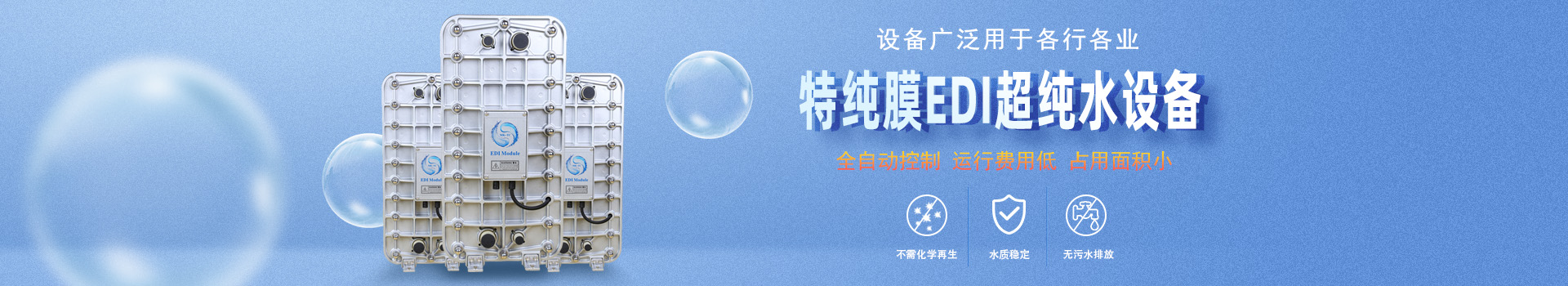 保健品行業banner